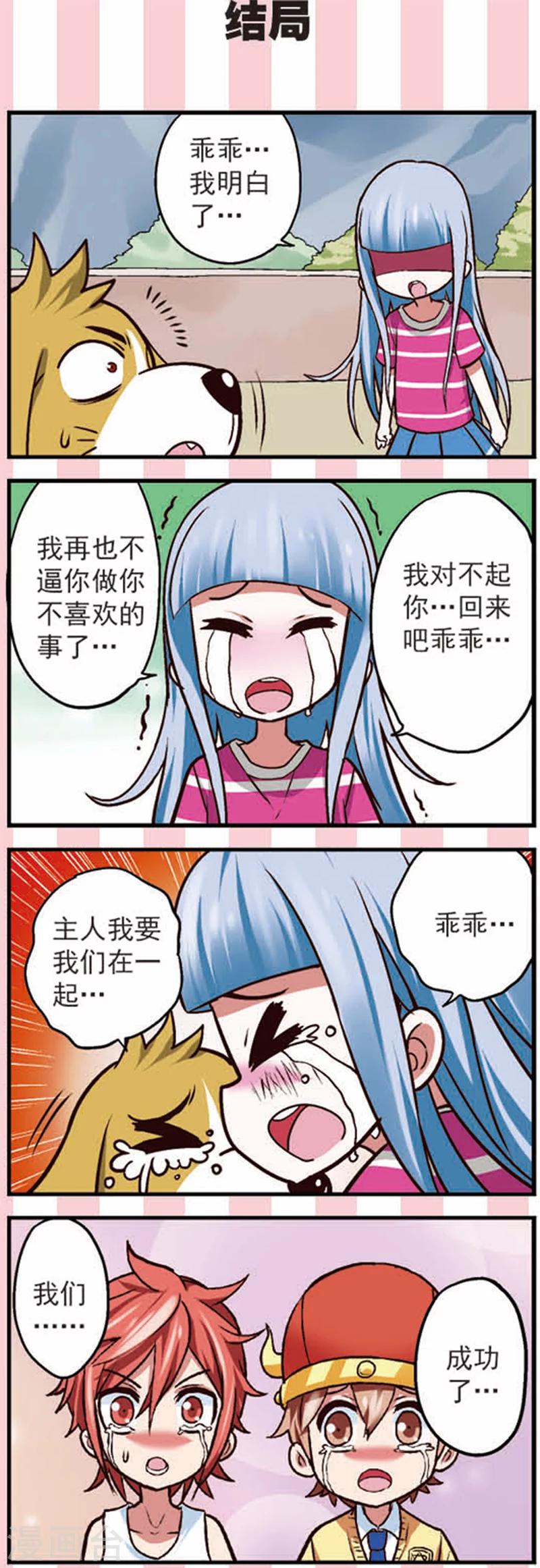 第12话 新的任务不简单啊-第27话