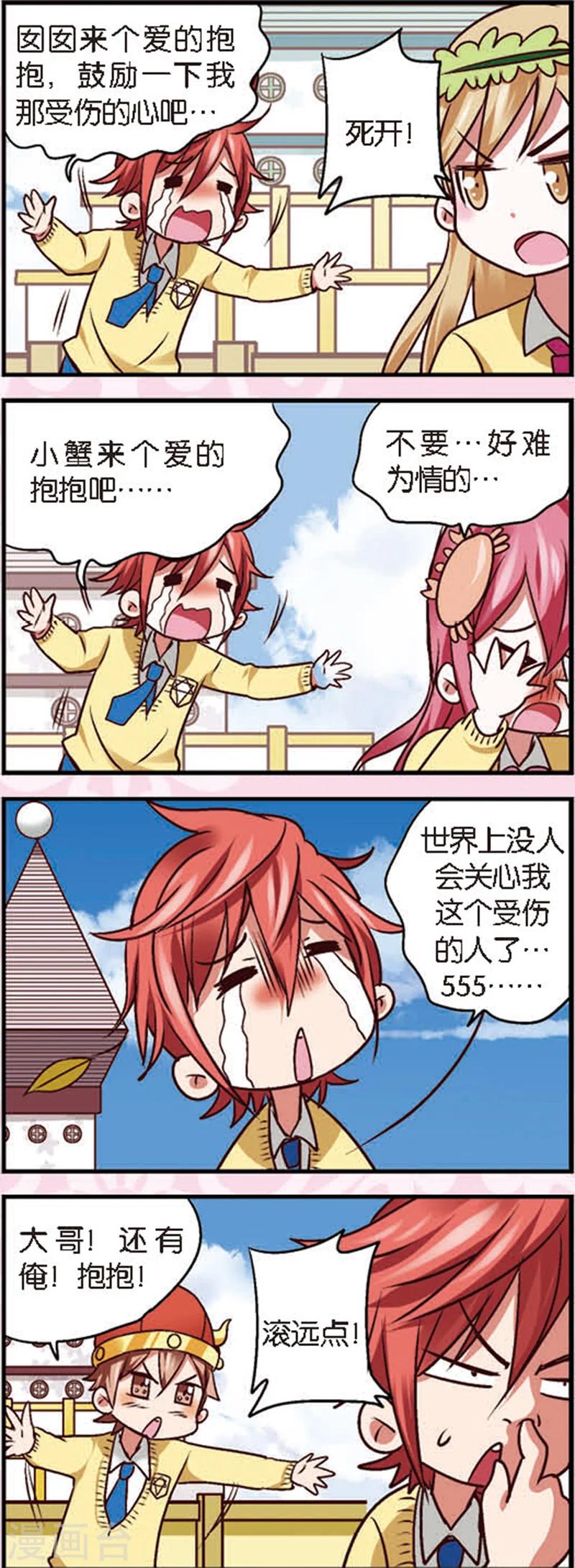 第4话3 月老大人得罪不起啊-第9话