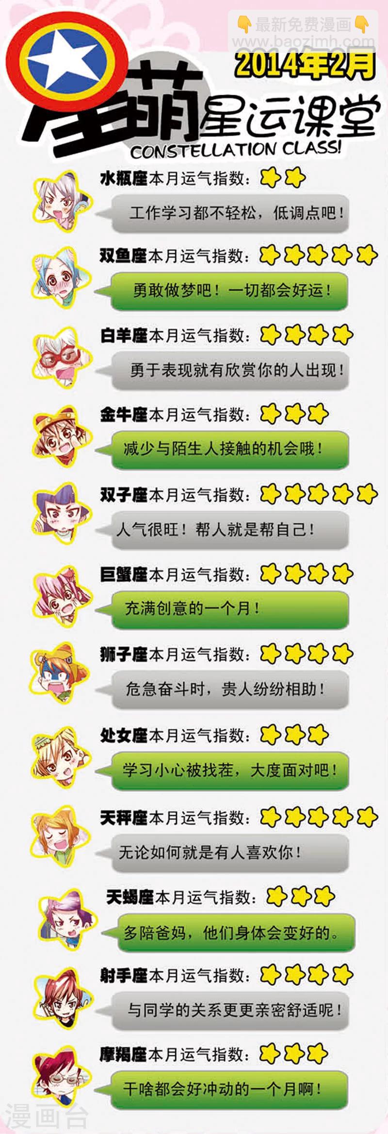 第4话3 月老大人得罪不起啊-第9话