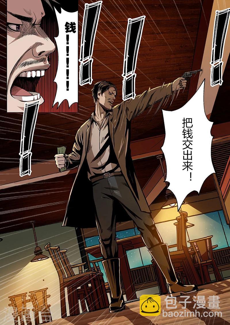 第1话 &ldquo;侠盗&rdquo;徐锦江-第1话