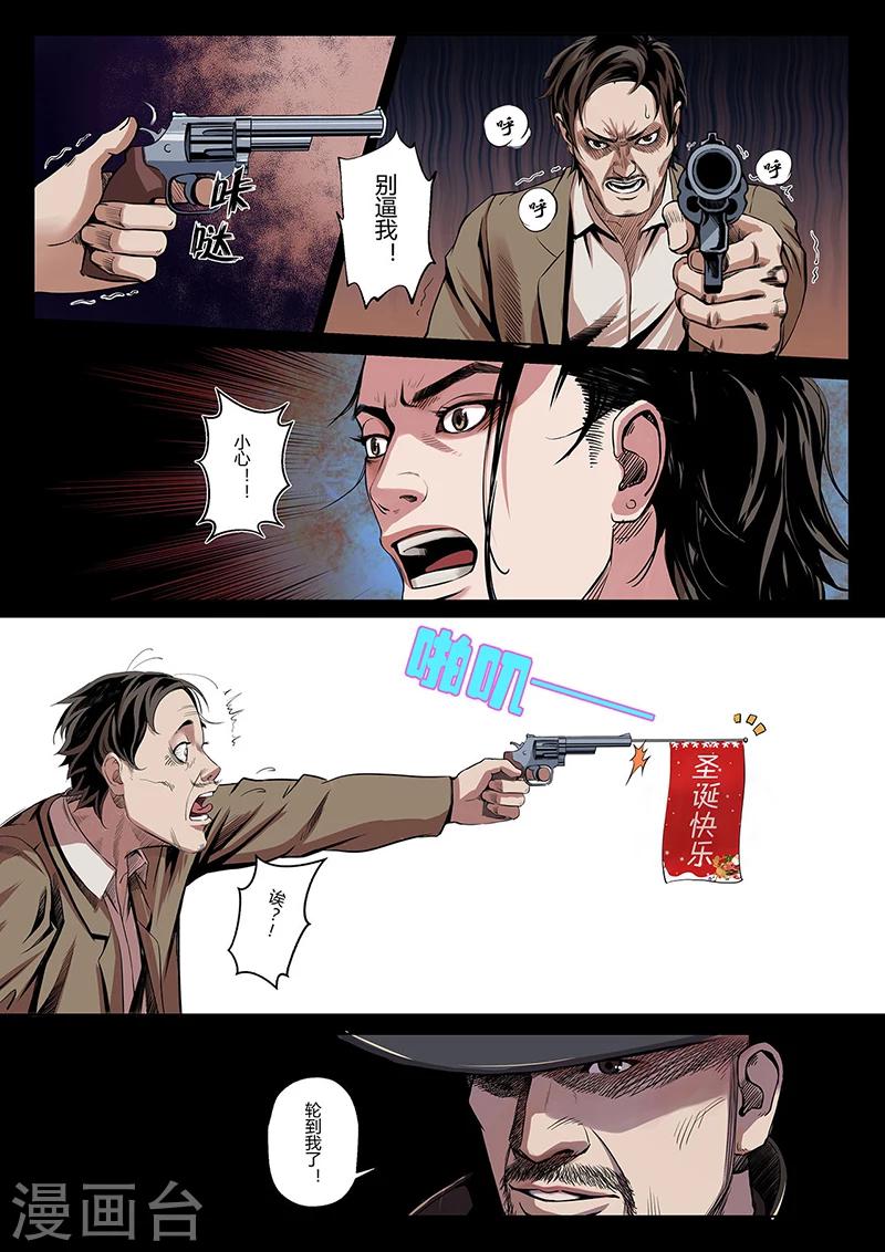 第1话 &ldquo;侠盗&rdquo;徐锦江-第1话