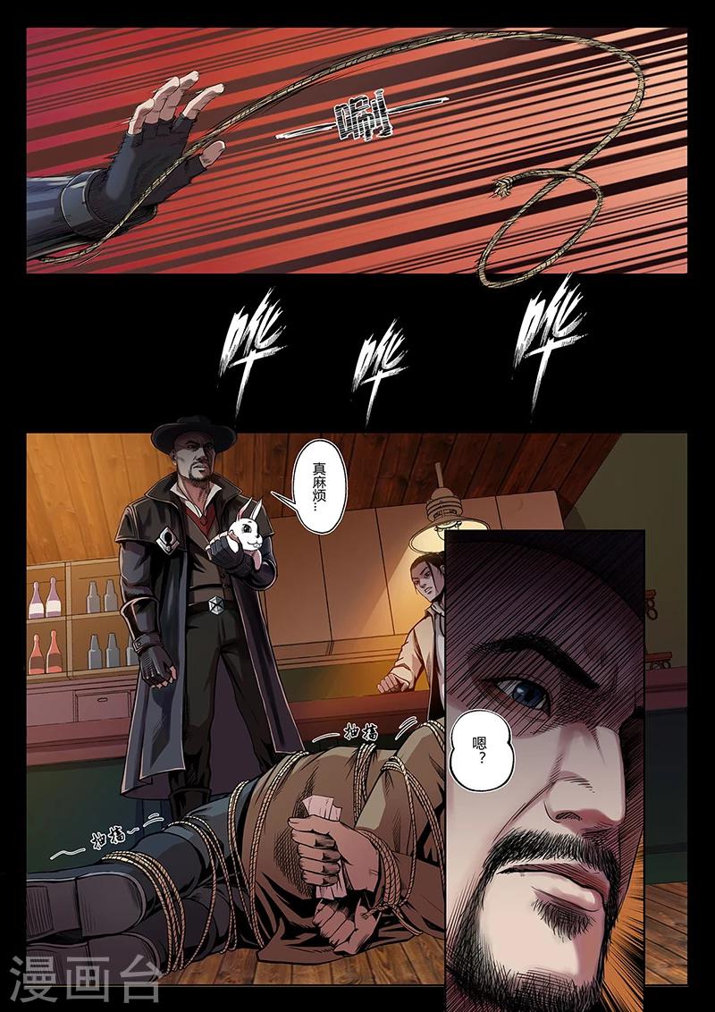 第1话 &ldquo;侠盗&rdquo;徐锦江-第1话