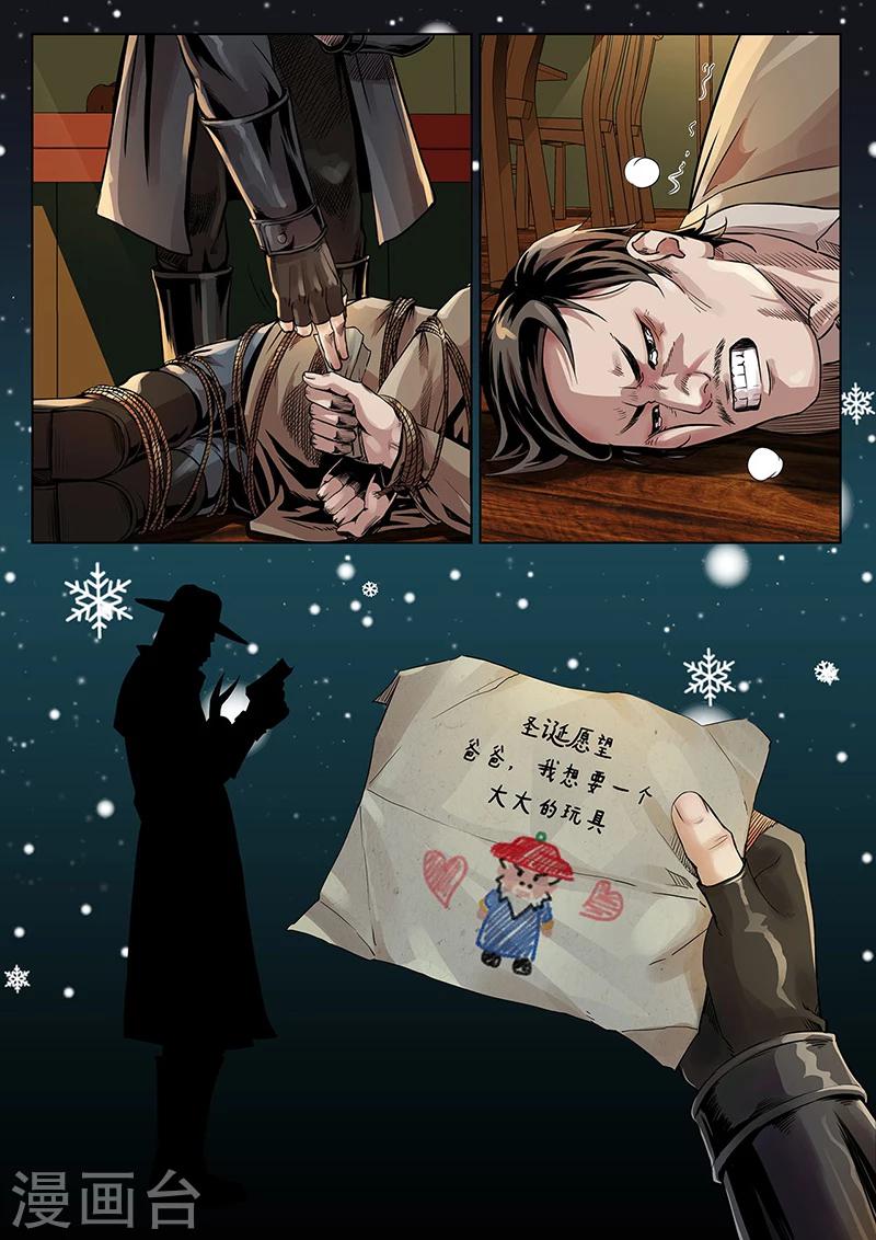 第1话 &ldquo;侠盗&rdquo;徐锦江-第1话