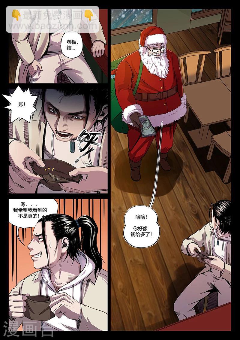 第1话 &ldquo;侠盗&rdquo;徐锦江-第1话