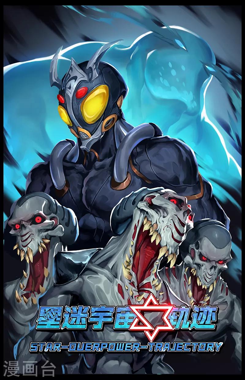 第10话 洪荒觉醒的危机-第11话