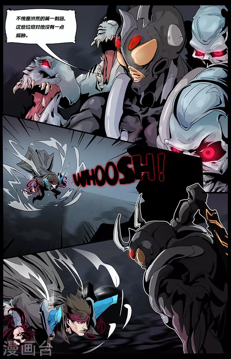 第10话 洪荒觉醒的危机-第11话