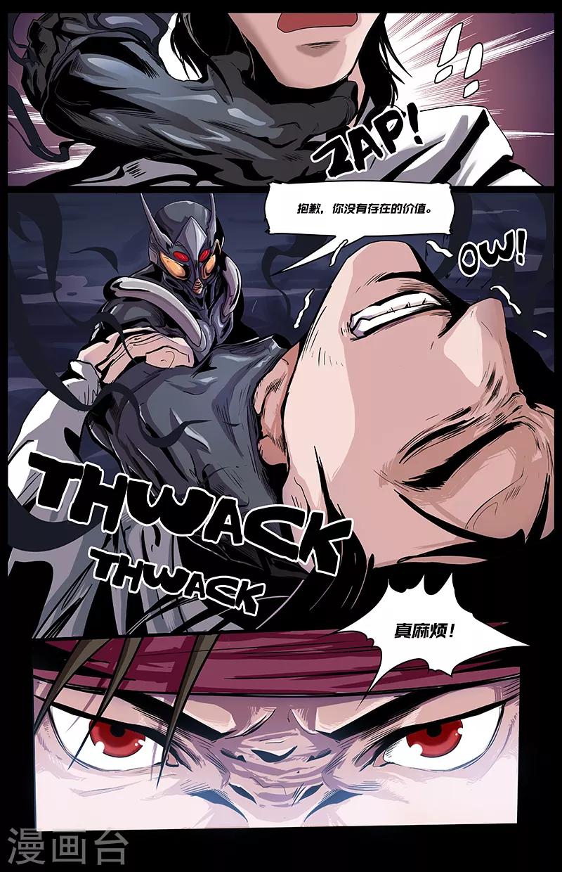 第10话 洪荒觉醒的危机-第11话