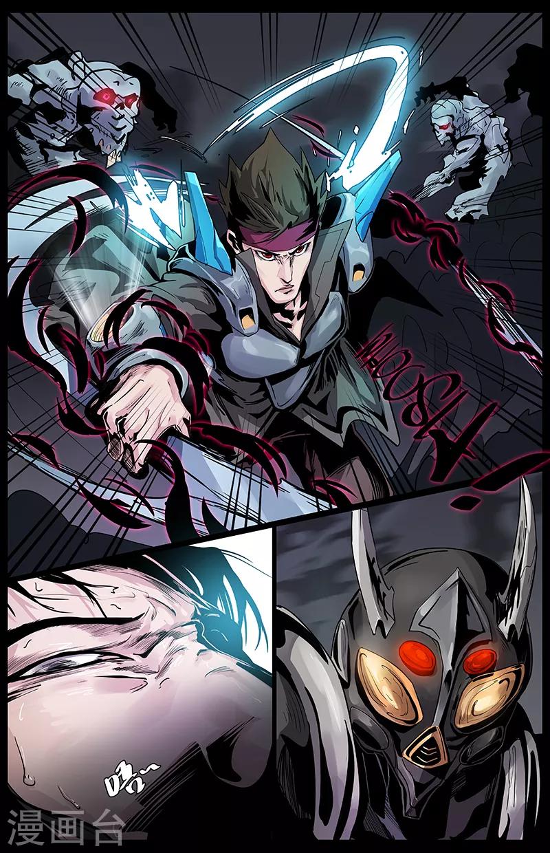 第10话 洪荒觉醒的危机-第11话