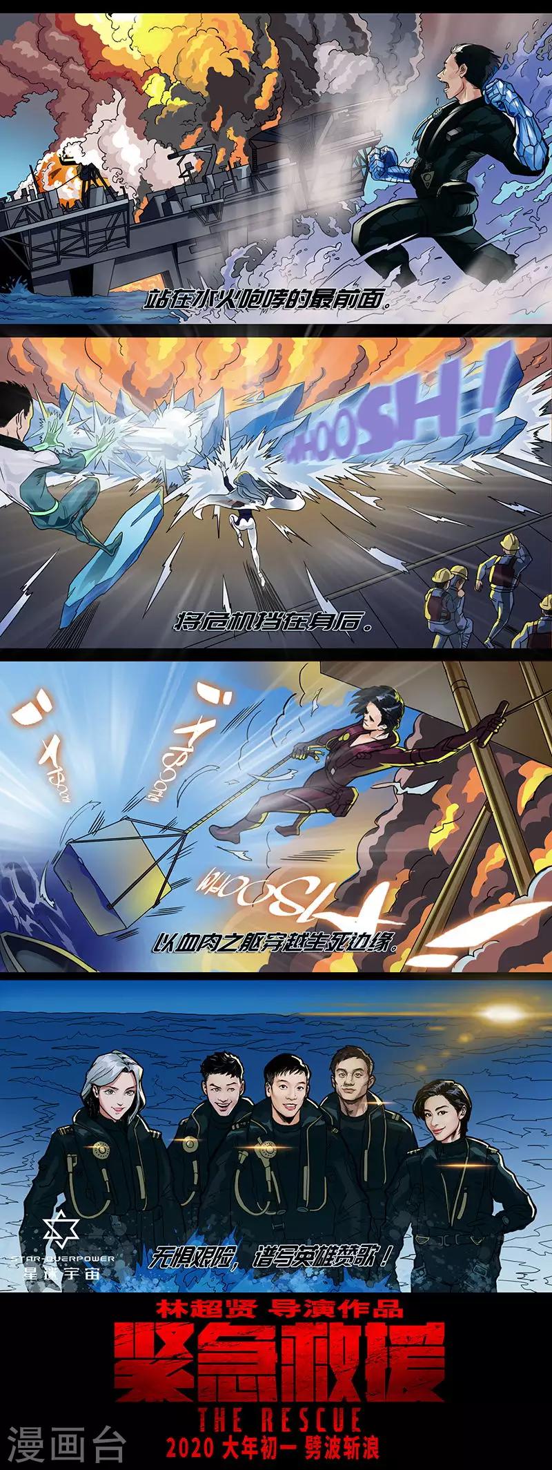 番外 恭贺新春-第15话