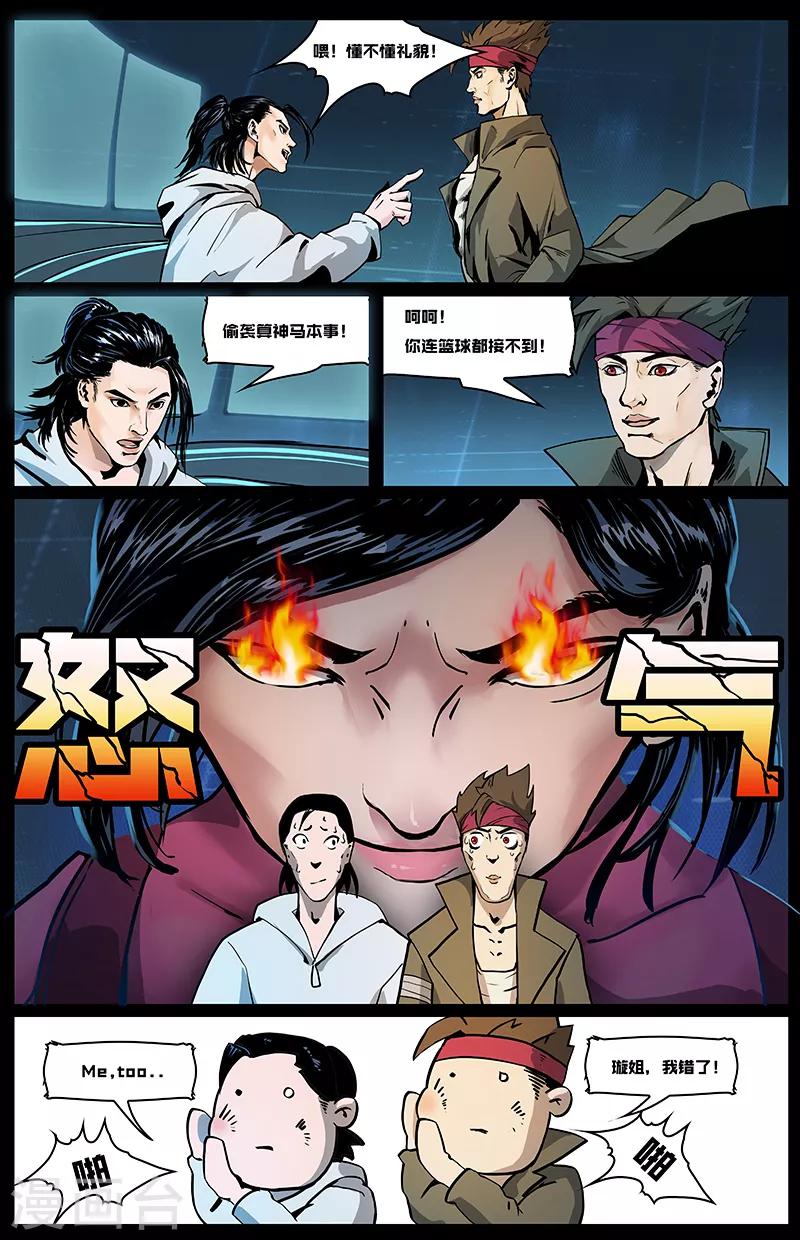 第3话 洪荒-第3话