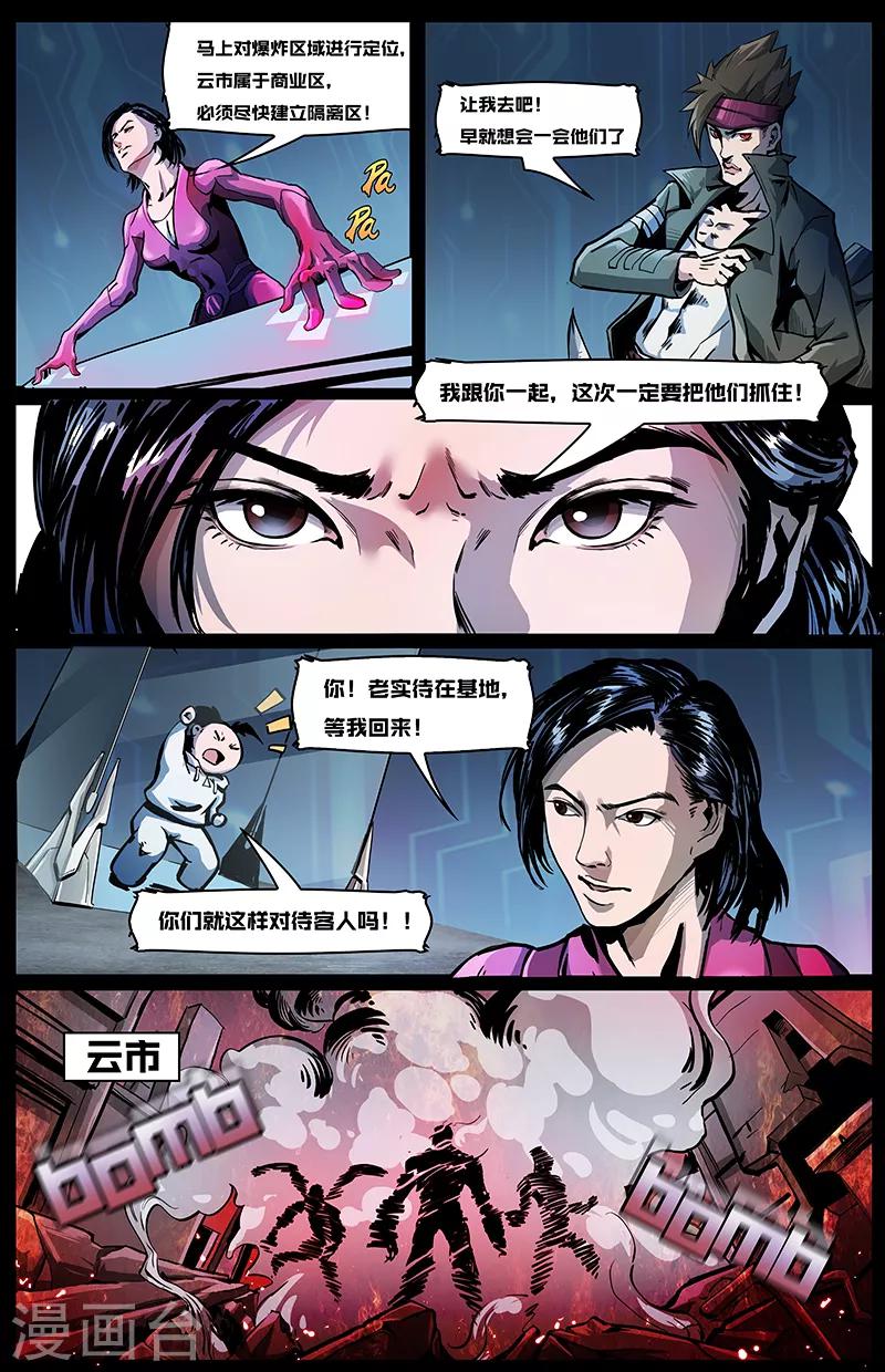 第3话 洪荒-第3话