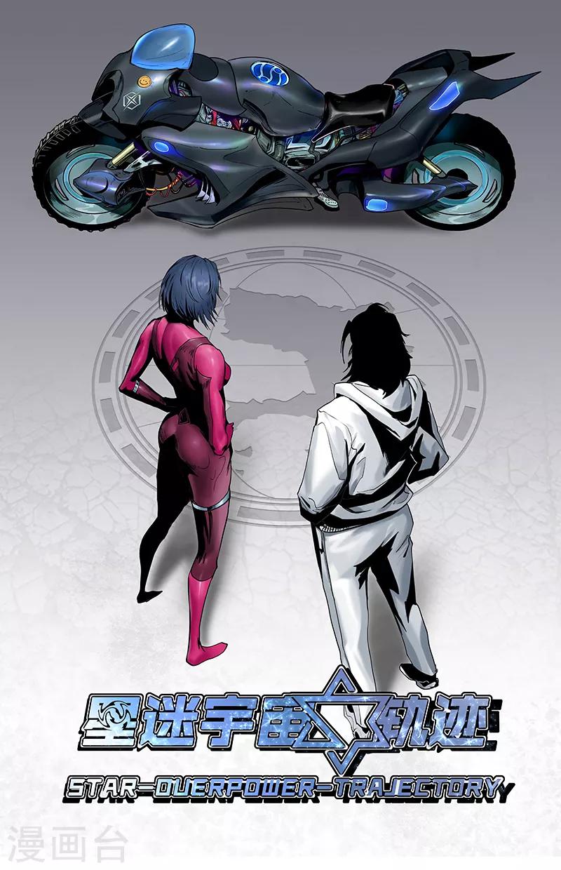 第5话 总部的秘密-第5话