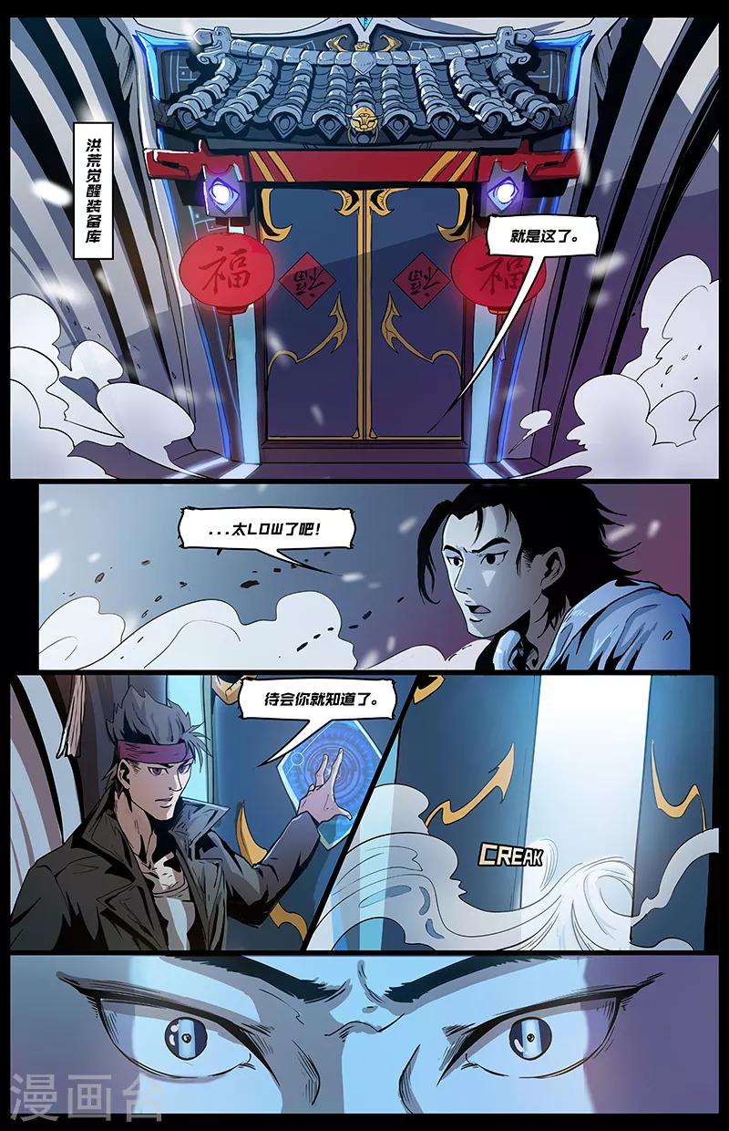 第8话 不稳定装备库-第9话