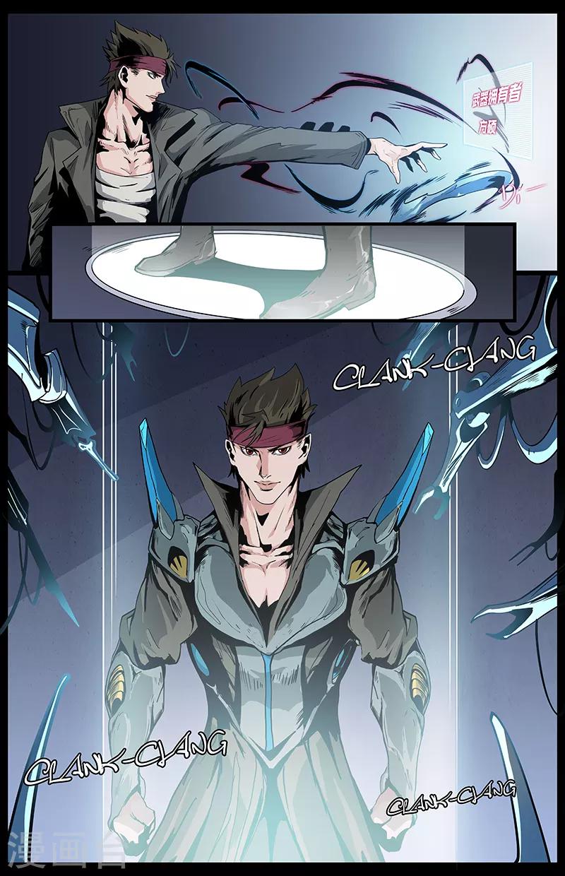 第8话 不稳定装备库-第9话