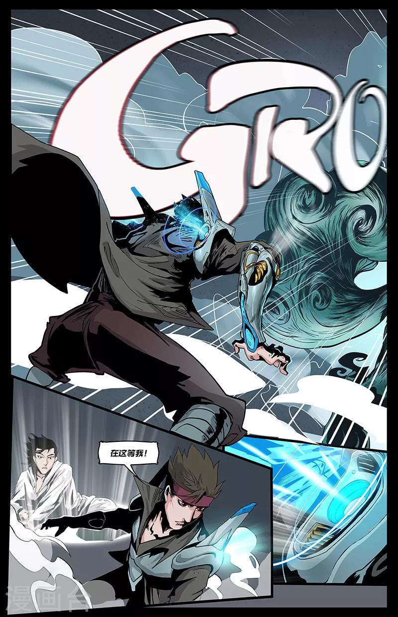 第8话 不稳定装备库-第9话