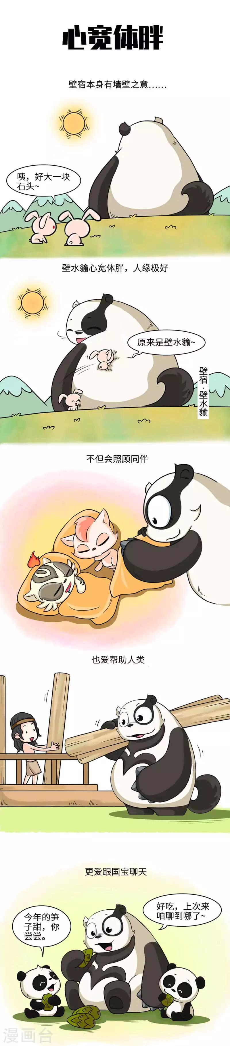 第11话 书我也闻出佛跳墙的味道-第11话