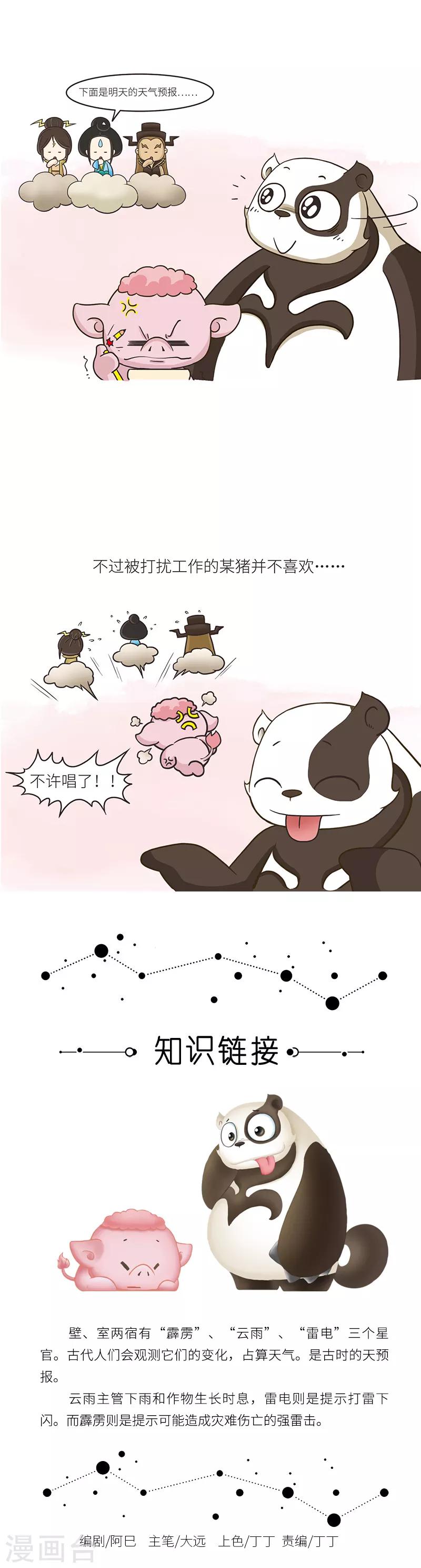 第101话 有木有什么歌曲，会在你脑中自动循环播放？-第101话