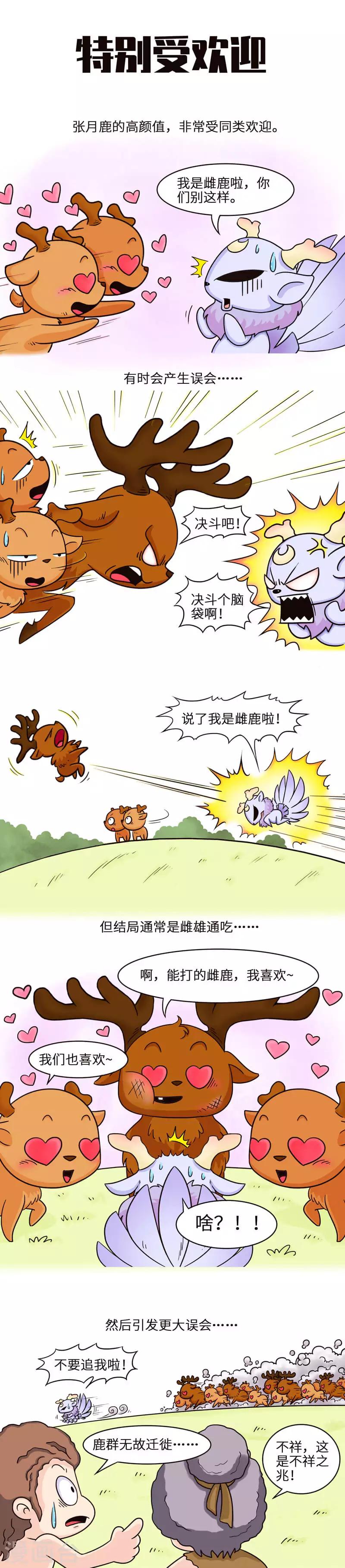 第17话 从古至今，大猪蹄子太多了-第17话