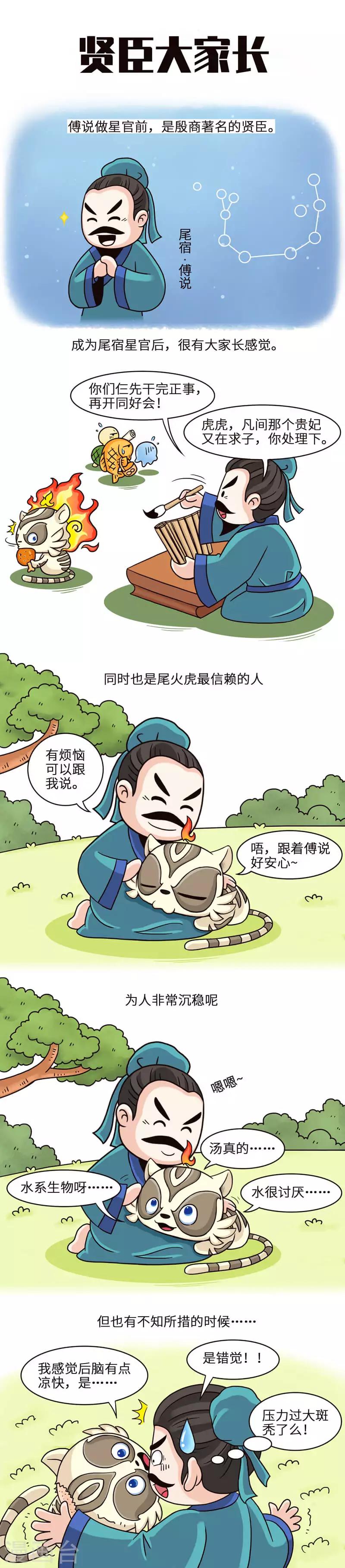 第19话 操碎心的大叔，头发还挺多-第19话