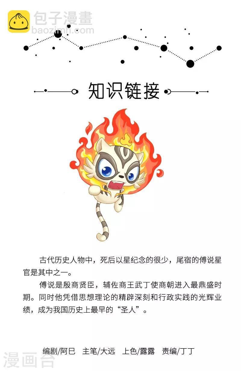 第19话 操碎心的大叔，头发还挺多-第19话