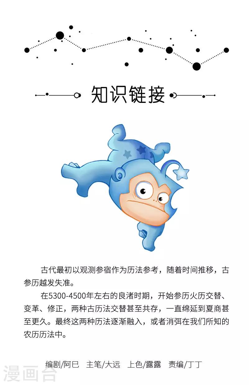 第21话 它只有我才可以欺负-第21话