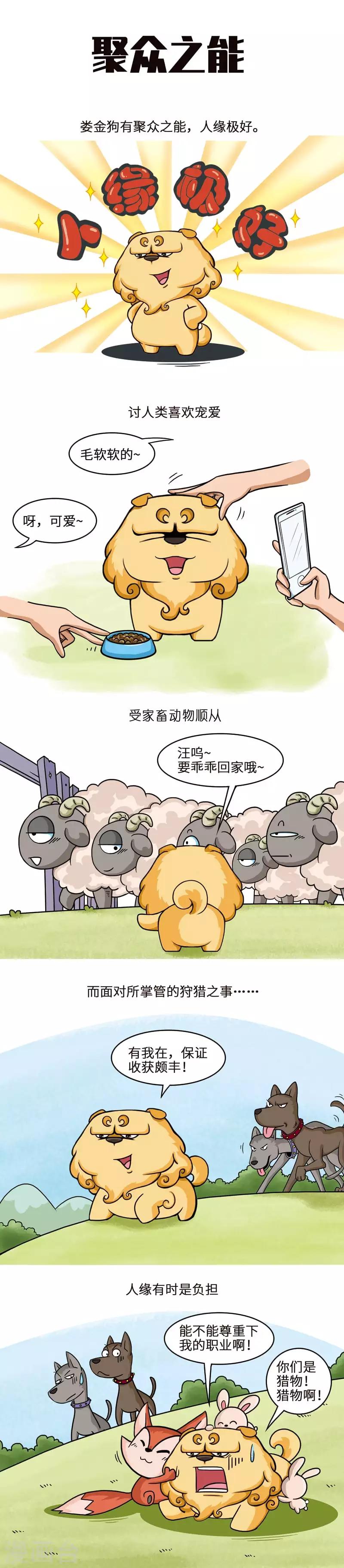 第27话 嘴上不乐意，身体却很诚实-第27话