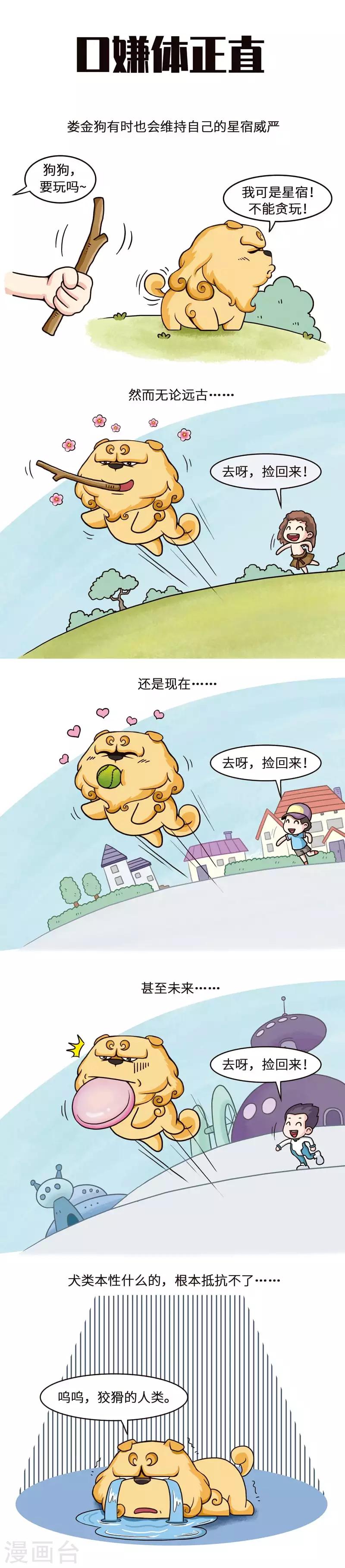 第27话 嘴上不乐意，身体却很诚实-第27话