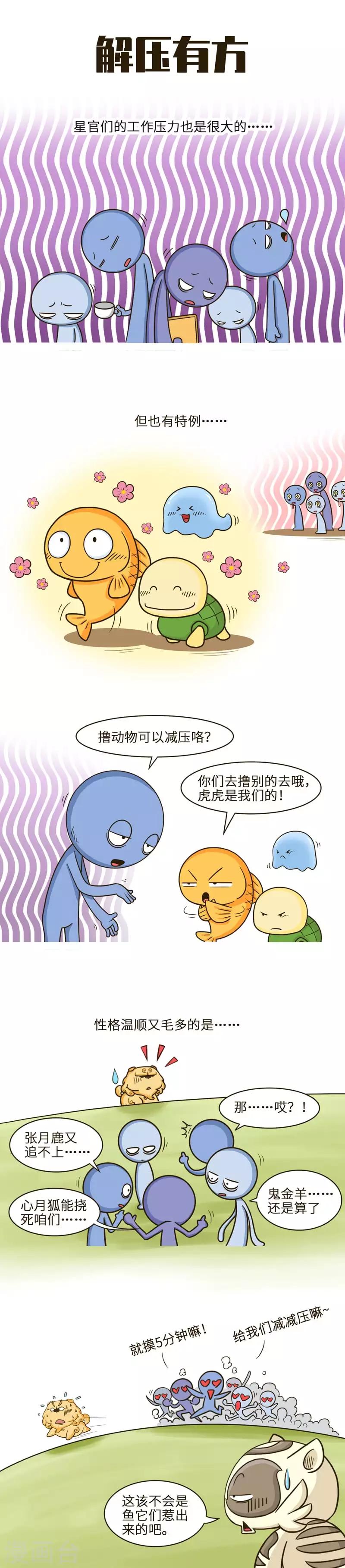 第33话 吸猫吸狗有助身体健康-第33话