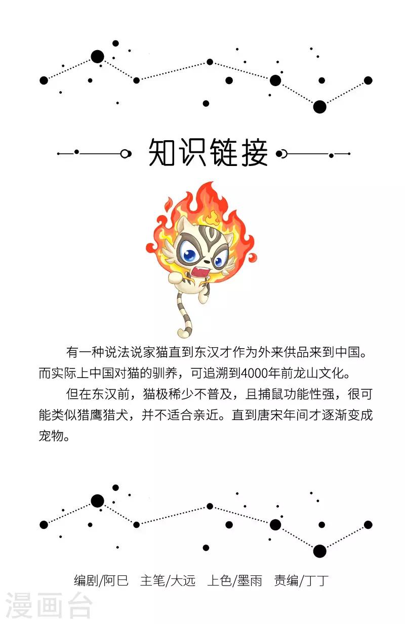 第33话 吸猫吸狗有助身体健康-第33话