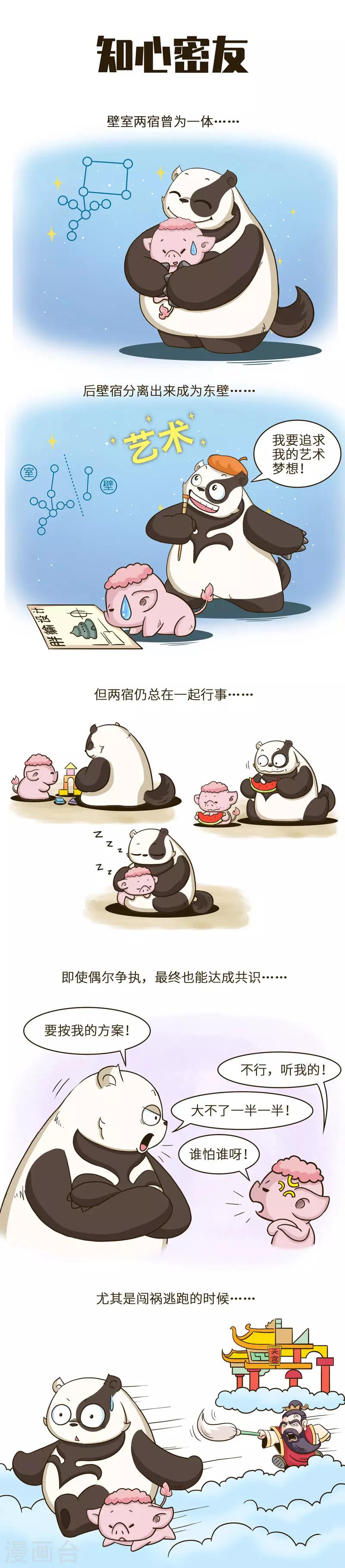 第37话 盖房我们是认真的-第37话