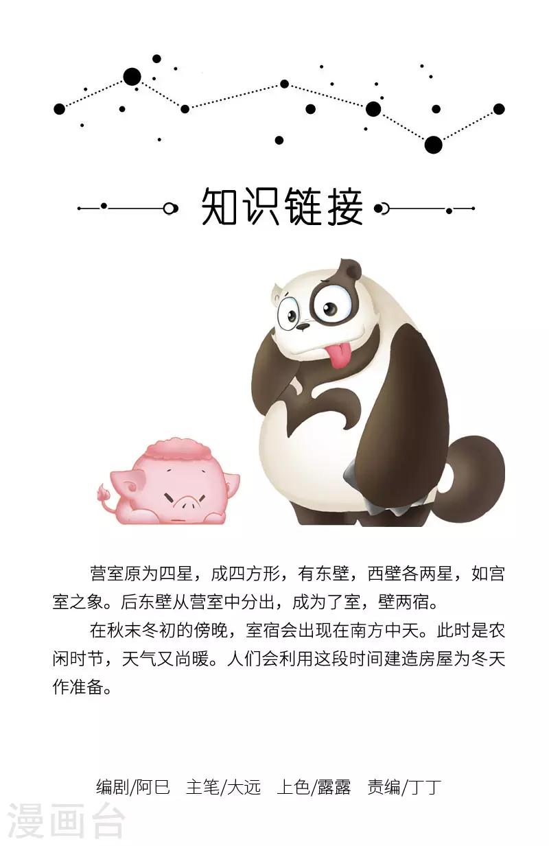 第37话 盖房我们是认真的-第37话