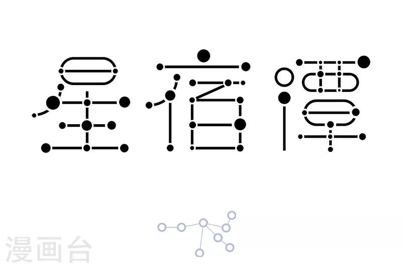 第45话 有些蛟呀，真是可怜之蛟必有可恨之处。0