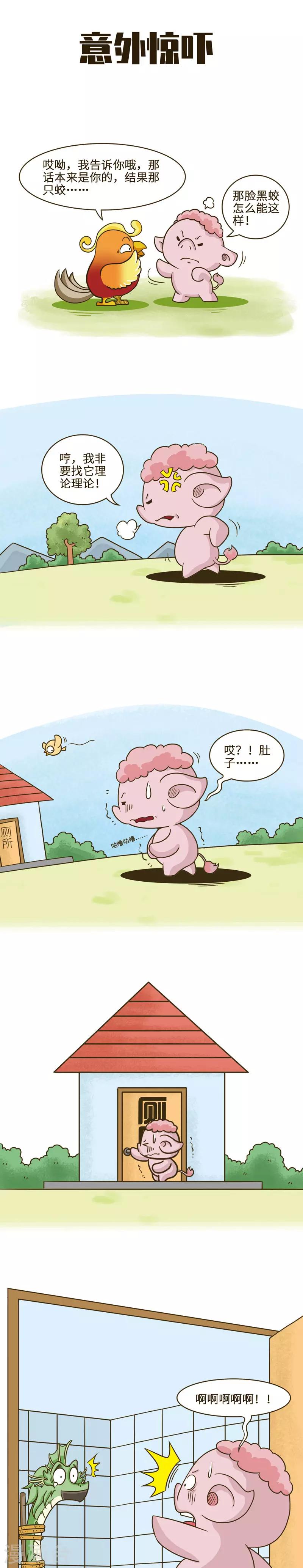 第45话 有些蛟呀，真是可怜之蛟必有可恨之处。-第45话