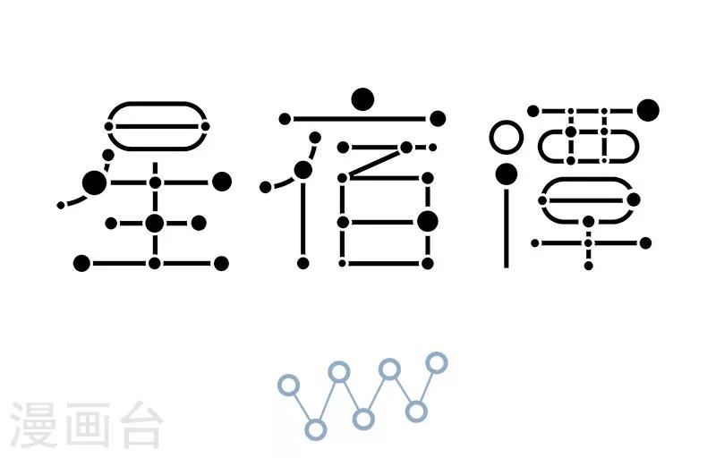 第47话 江山易改，本性难移-第47话