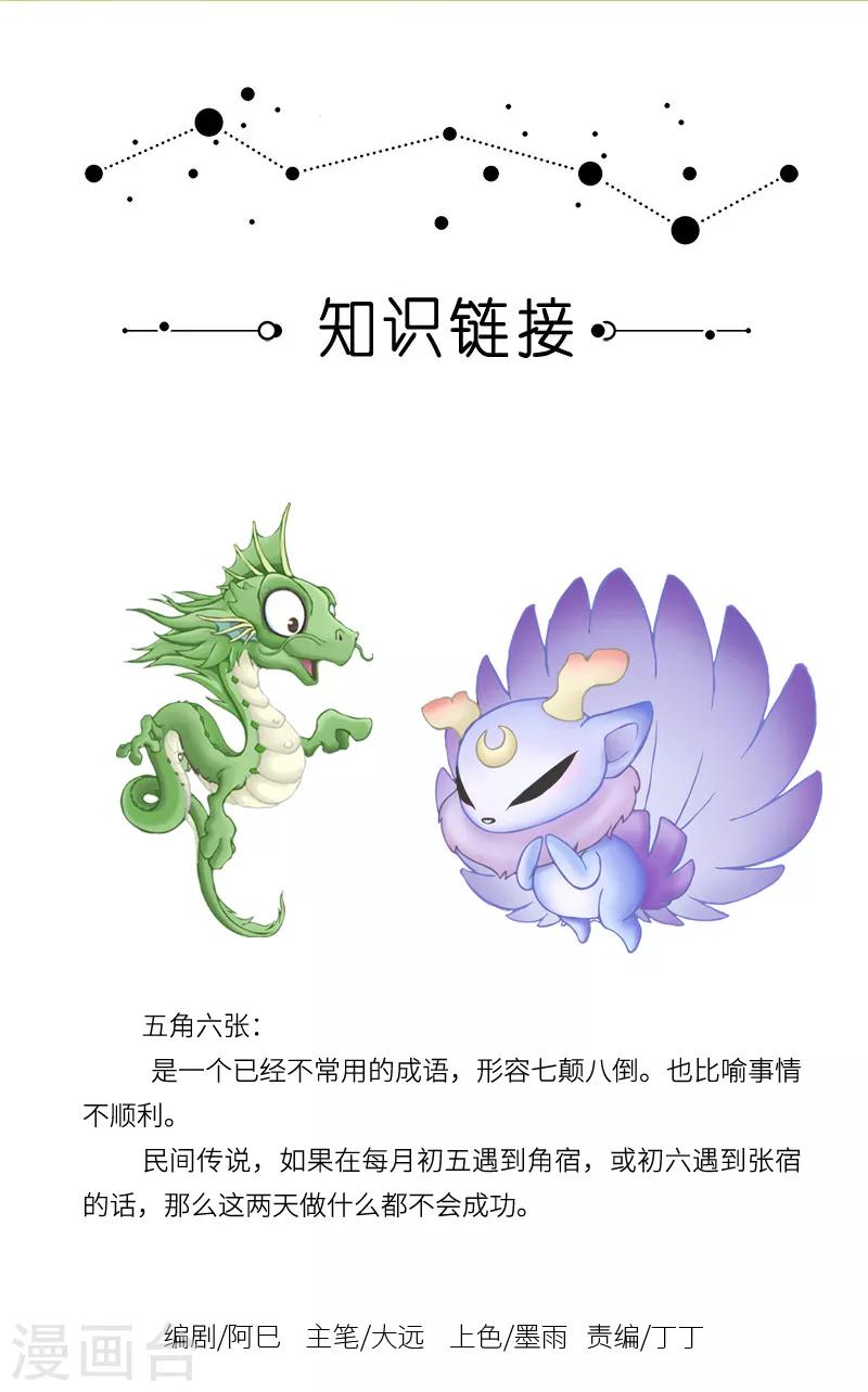 第51话 长记性也要动脑子呀-第51话