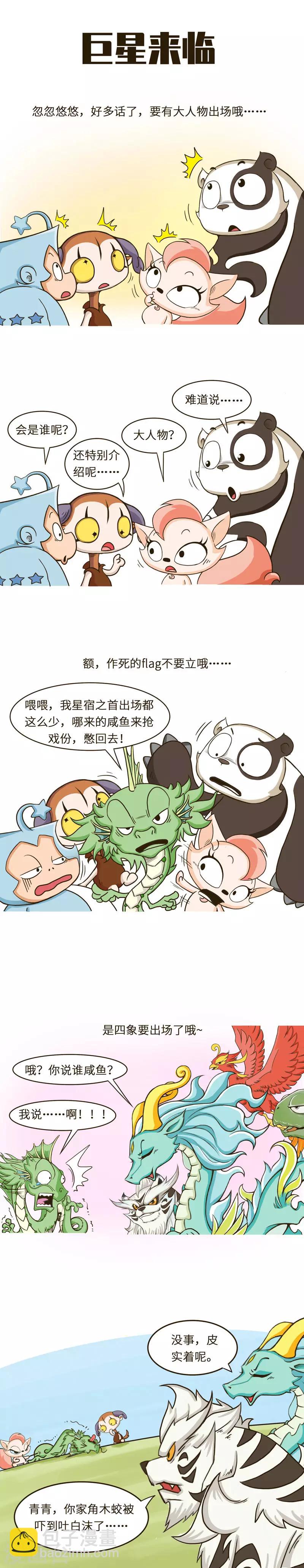 第57话 flag不要乱立，不小心就会打脸-第57话