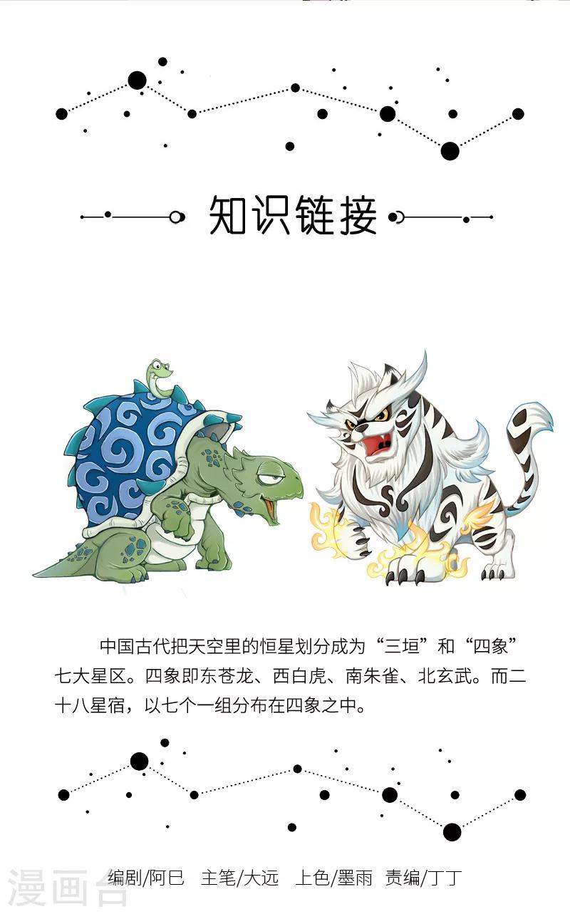 第57话 flag不要乱立，不小心就会打脸-第57话