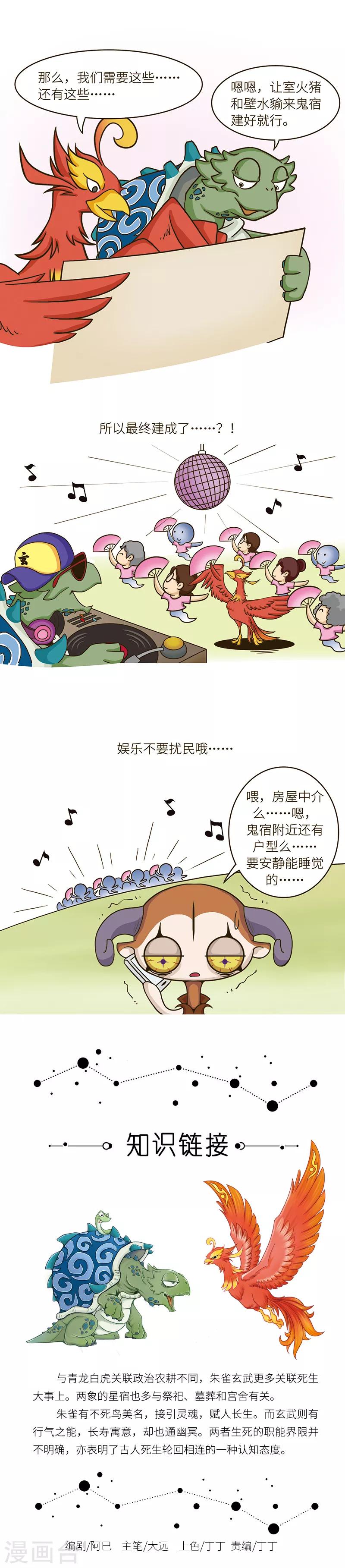 第67话 阎王表示心好累&hellip;&hellip;-第67话