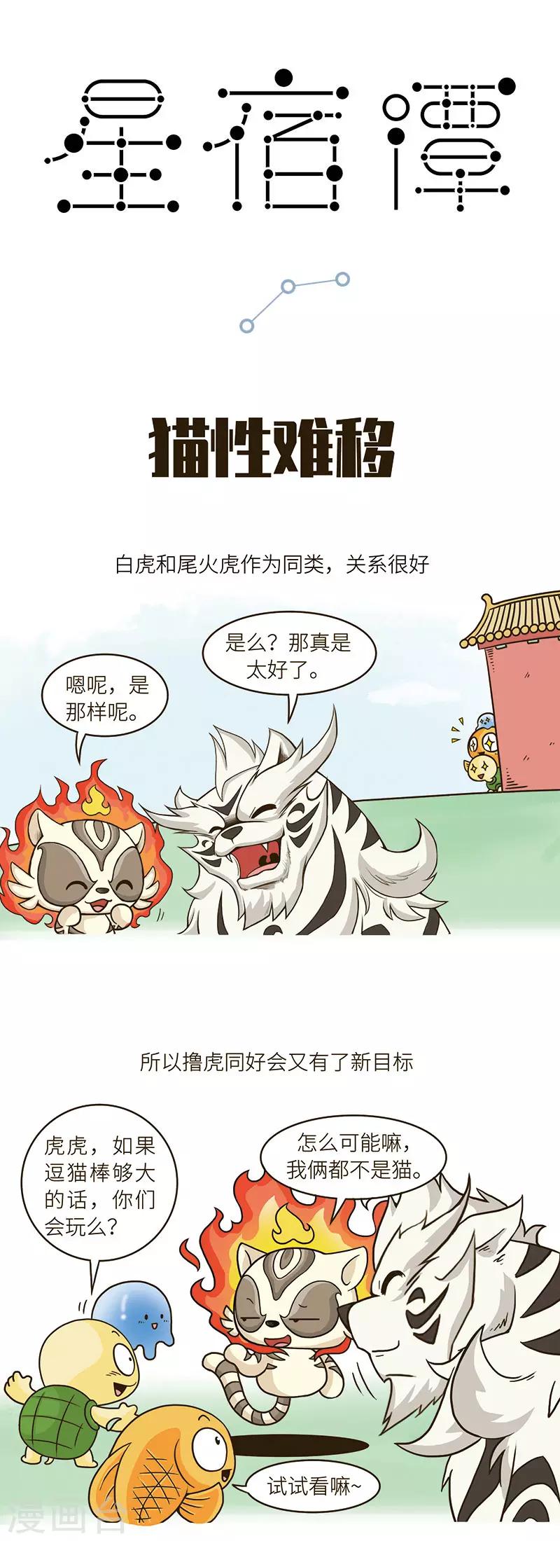 第75话 进房间敲门，不仅仅是礼貌问题。-第75话