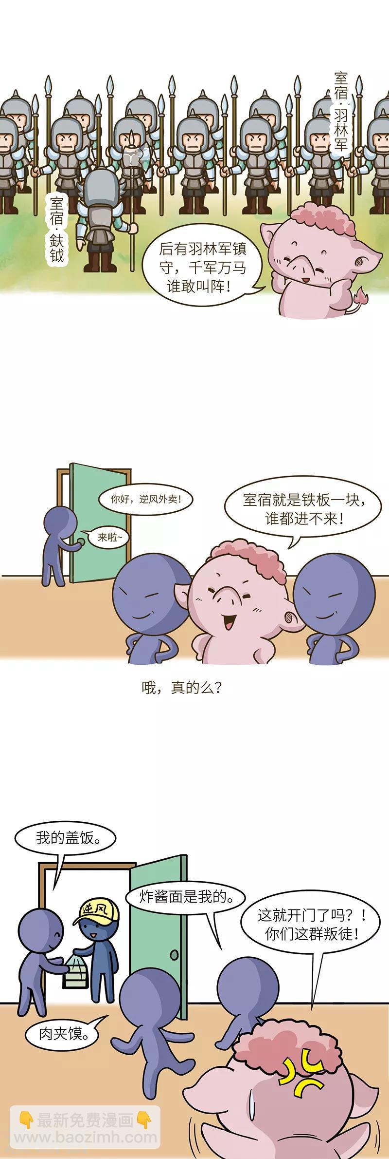 第79话 没有&ldquo;那个男人&rdquo;敲不开的门-第79话