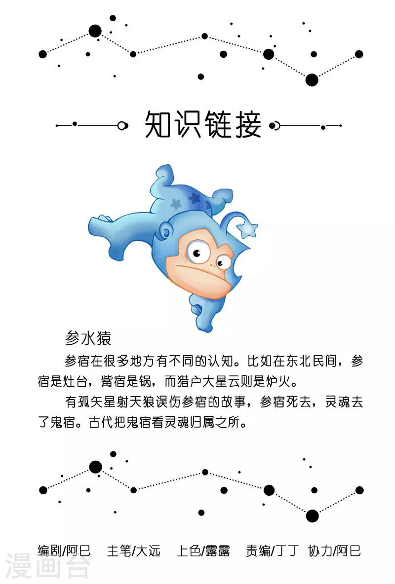 第9话 铁锅炖哈姆雷特？！-第9话