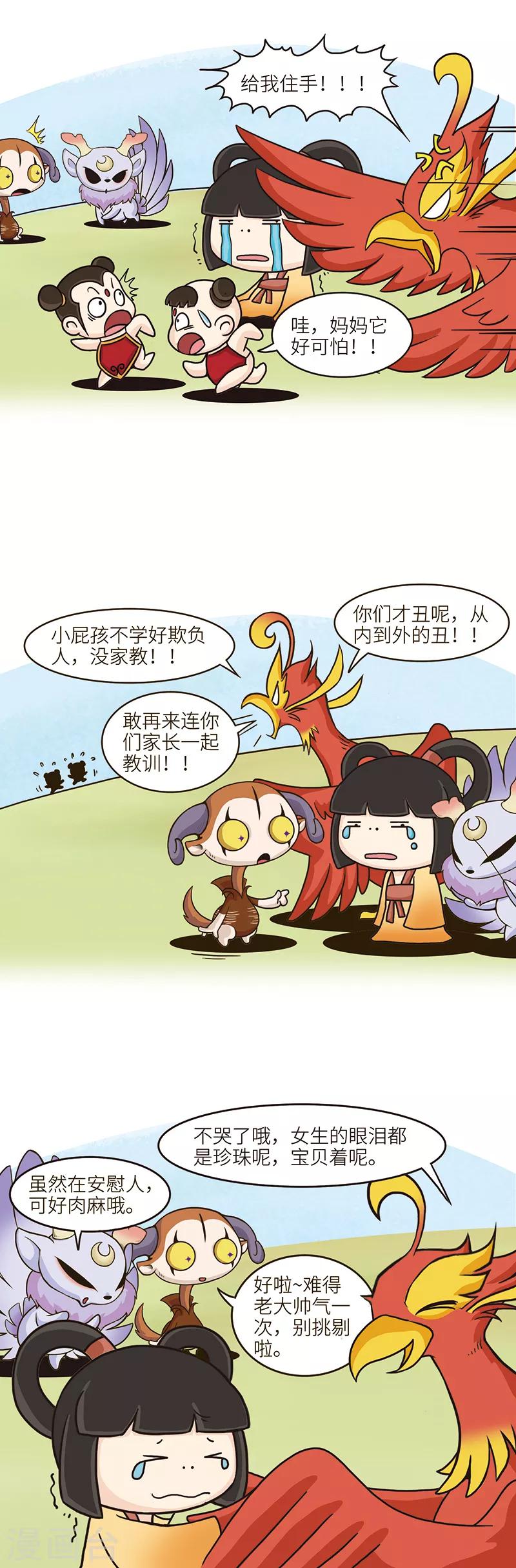 第87话 就算本性善良，也盖不住不靠谱属性-第87话