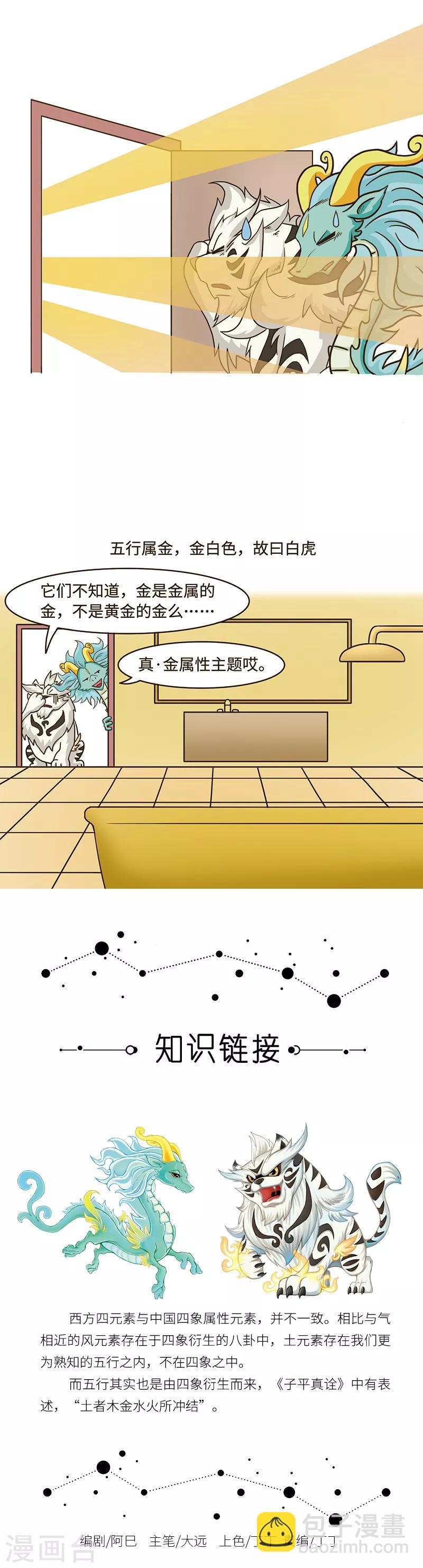 第91话 不同文化之间要多交流才能减少误会&hellip;&hellip;-第91话