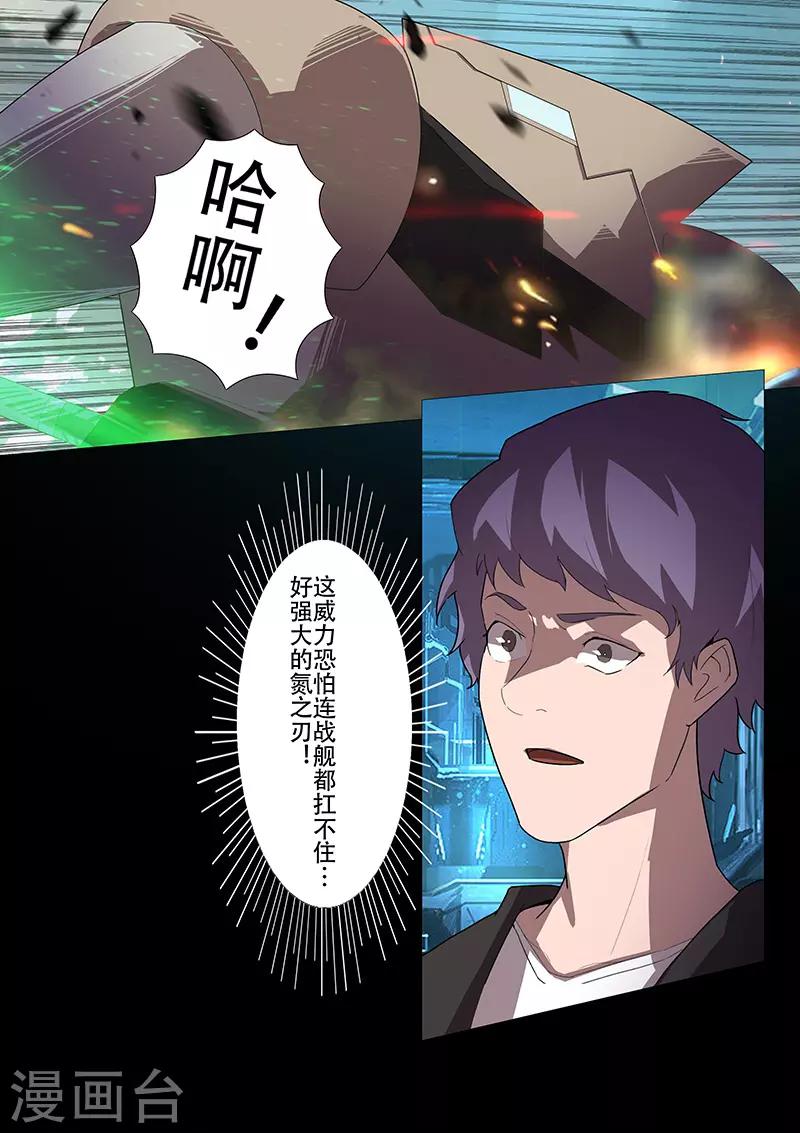 第103话 对舰武装-第103话