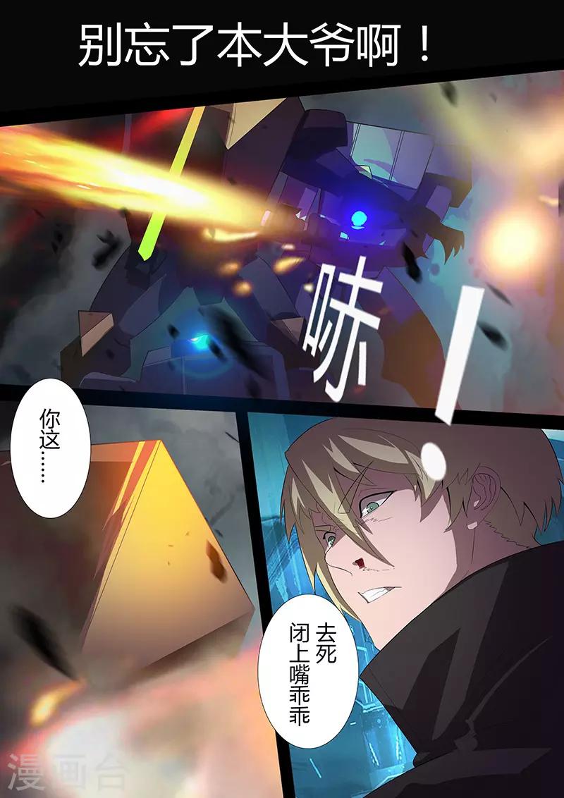 第103话 对舰武装-第103话