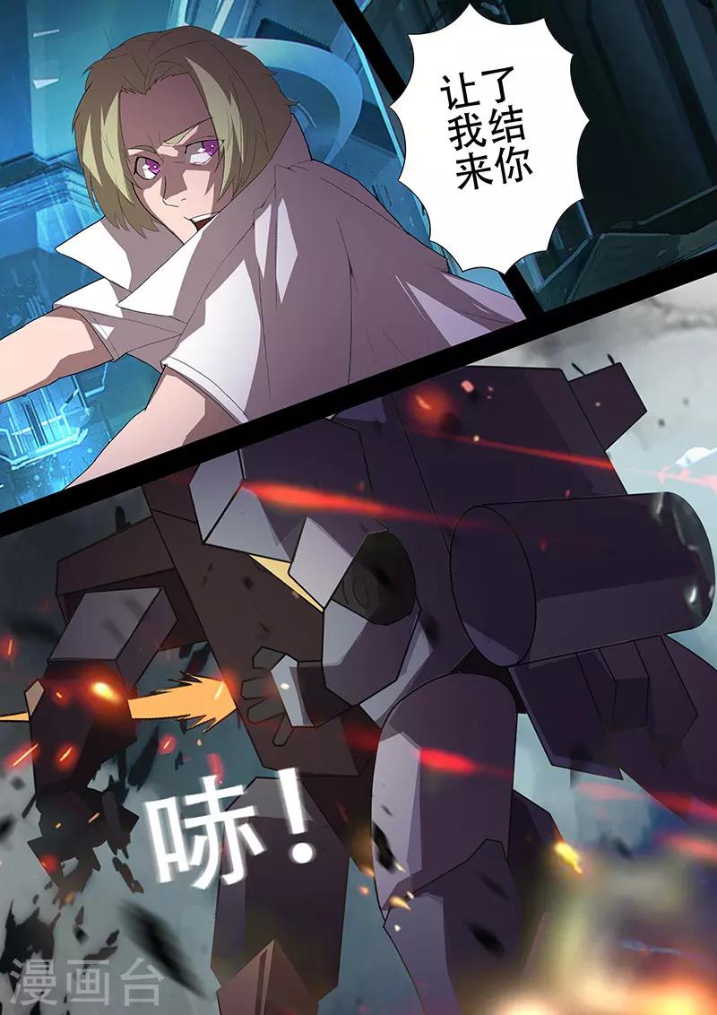 第103话 对舰武装-第103话