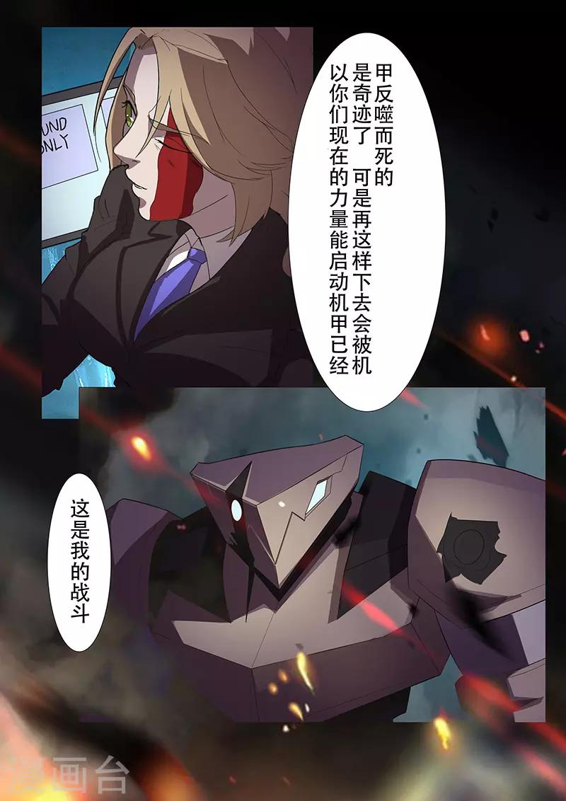 第103话 对舰武装-第103话