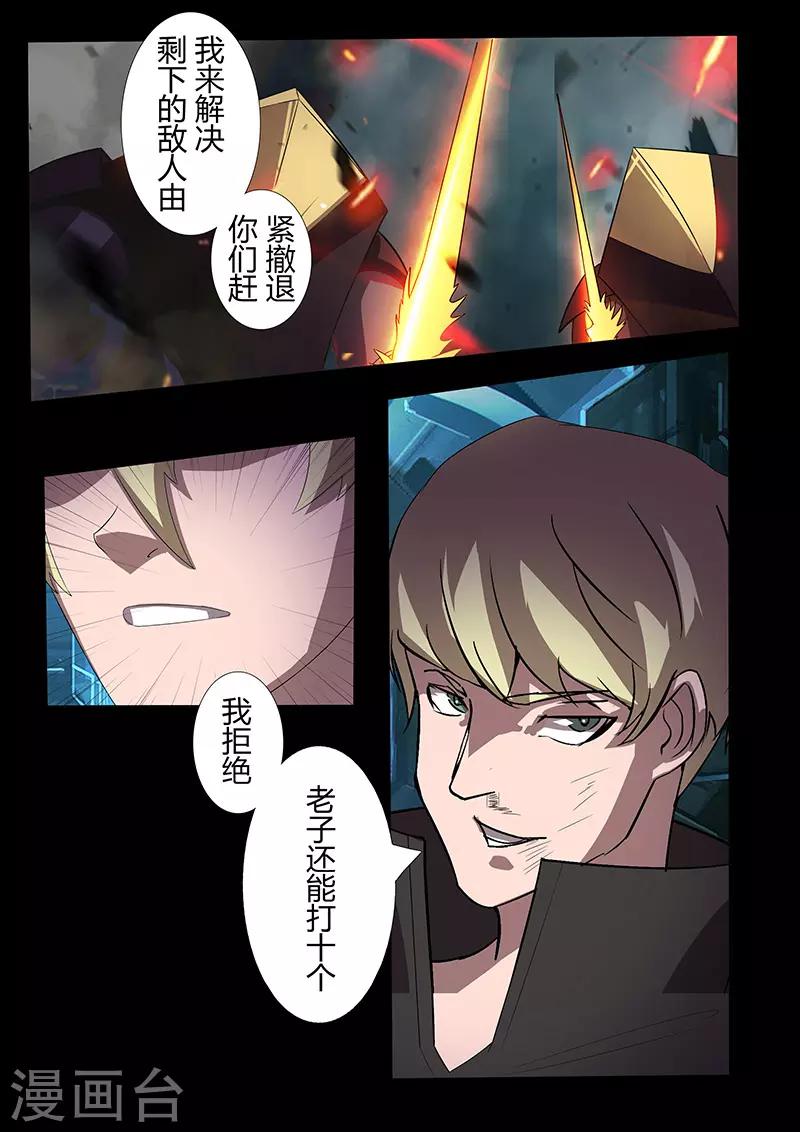 第103话 对舰武装-第103话