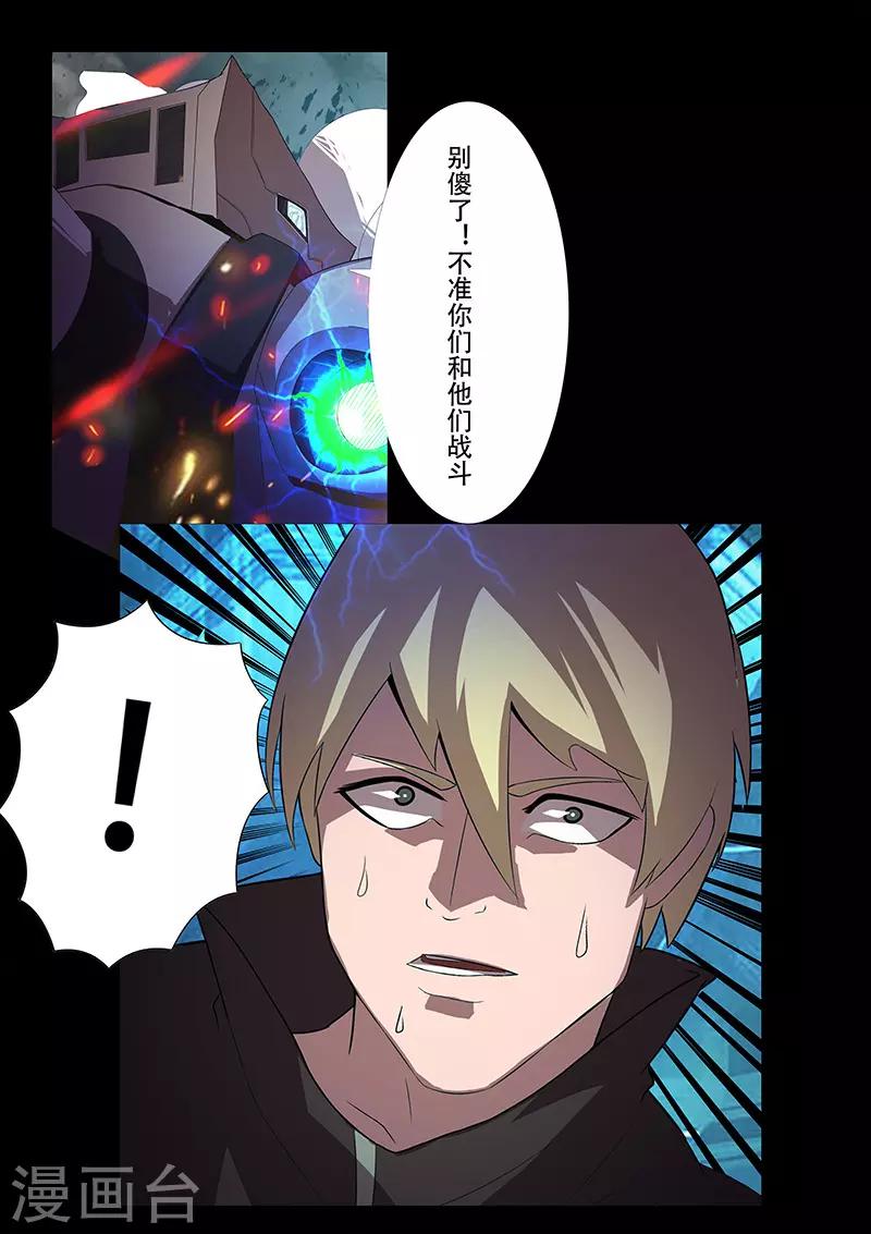 第103话 对舰武装-第103话