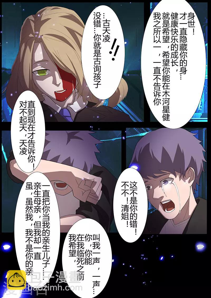 第105话 陨落-第105话